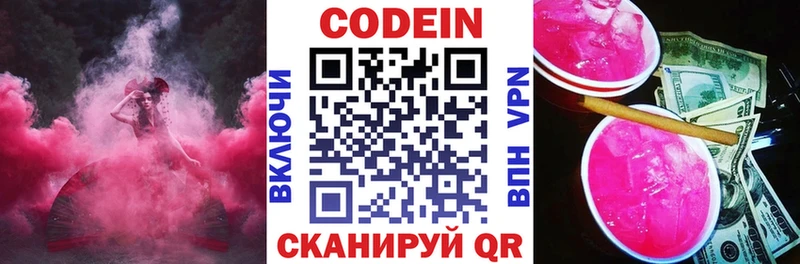 Codein Purple Drank Ельня