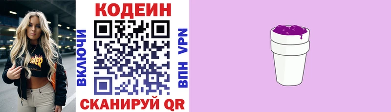 Кодеиновый сироп Lean напиток Lean (лин)  блэк спрут ссылка  Ельня  хочу наркоту 