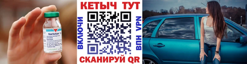 КЕТАМИН ketamine Ельня