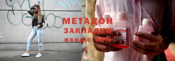 метамфетамин Бронницы