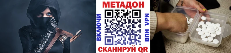 Метадон methadone Ельня